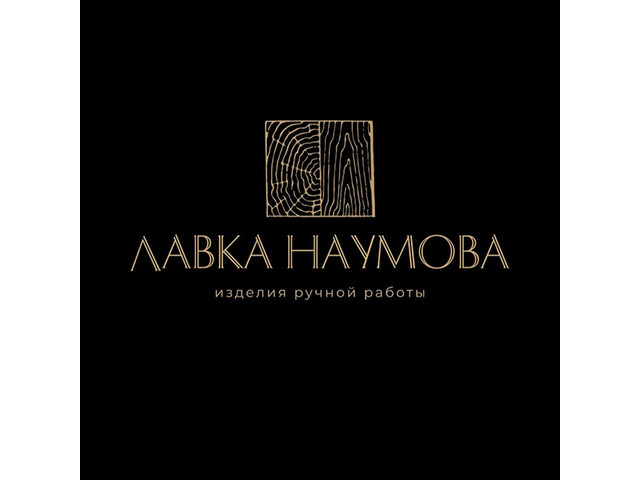 Лавка Наумова