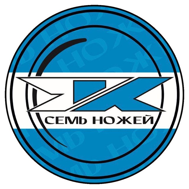 Кузница 7 ножей