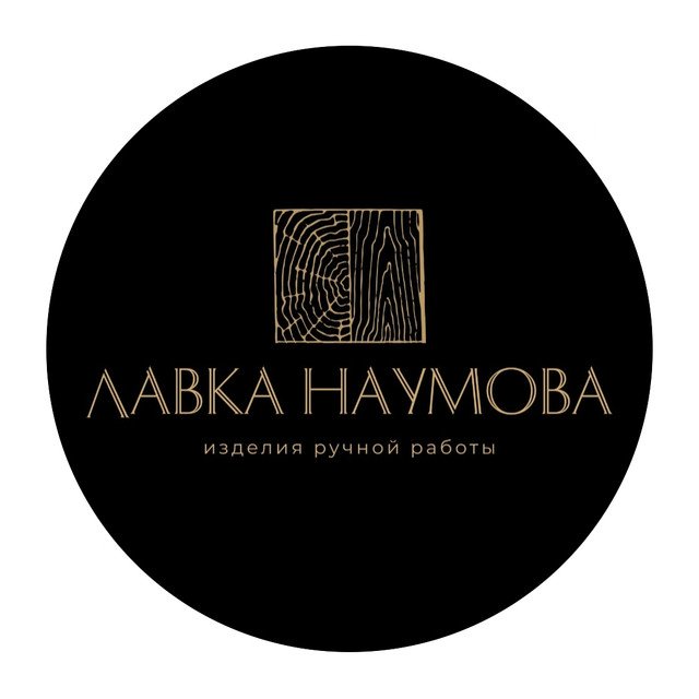 Лавка Наумова