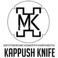 Каппушев Мустафа