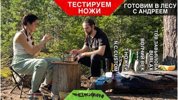 БОЛЬШОЙ ТЕСТ НОЖЕЙ I Готовим на природе