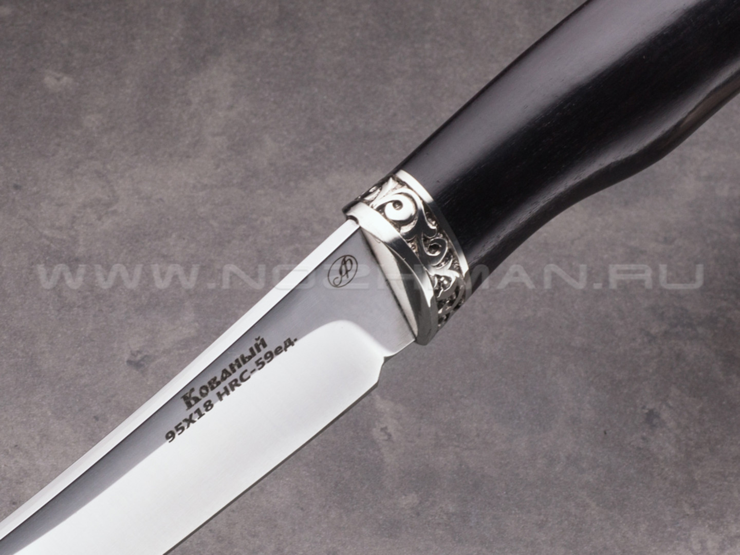 Нож "Клык" сталь 95Х18, рукоять черный граб, мельхиор
