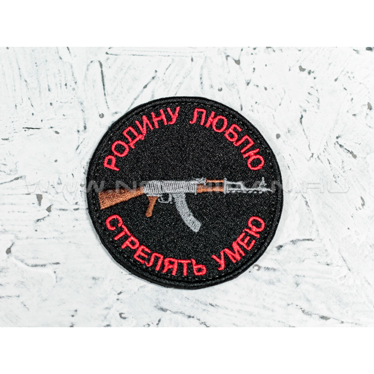 Патч П-51 "Родину люблю"