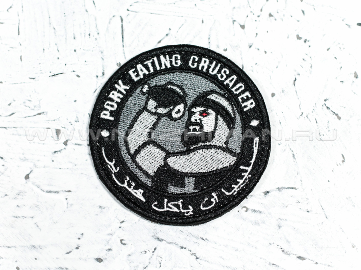 Патч П-45 "Pork Eating Crusader"