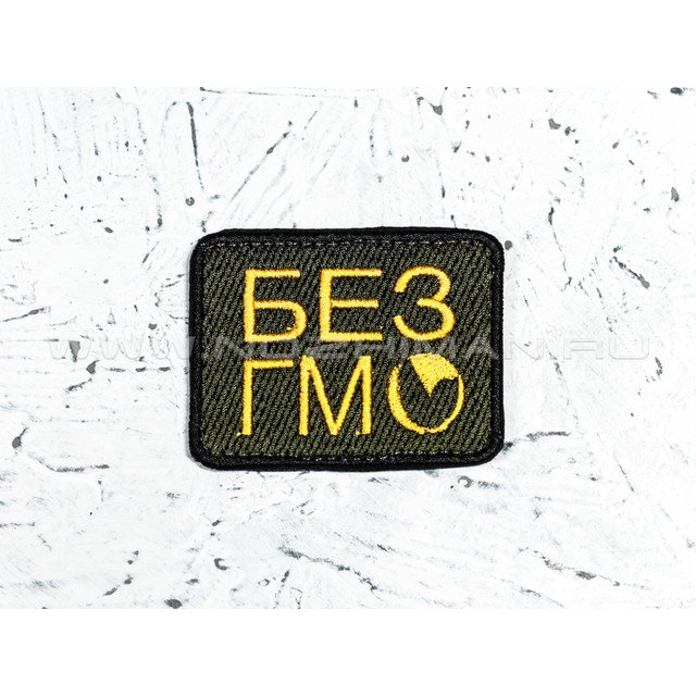 Патч П-137 "Без ГМО"