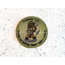 Патч П-176 "Любовь это…"