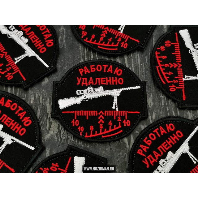 Патч П-194 "Работаю удаленно" красный