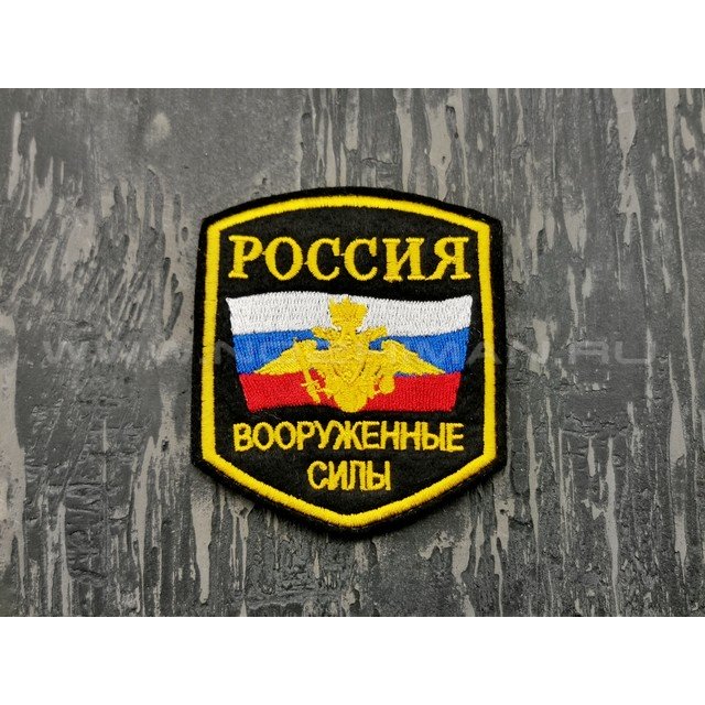 Патч П-223 "Россия - Вооруженные силы"