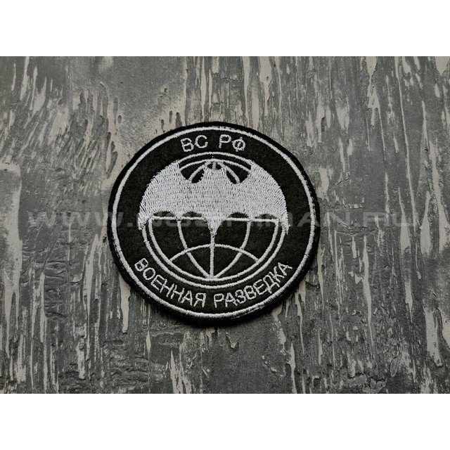 Патч П-224 "ВС РФ - Военная разведка"