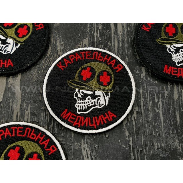 Патч П-201 "Карательная медицина"
