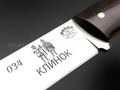 Юбилейный нож от выставки "Клинок" ограниченная серия, сталь sleipner, рукоять черный граб (Тов. Завьялова)
