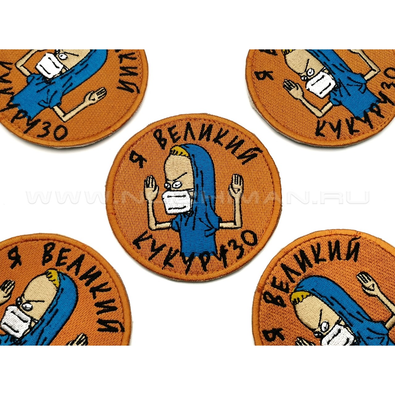 Патч П-254 "Бивис - Я великий кукурузо" tan