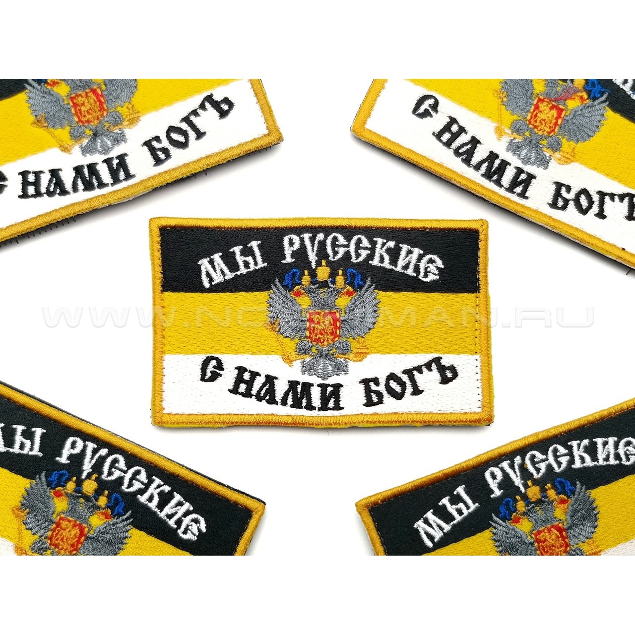 Патч П-309 Флаг Российской Империи "Мы русские с нами Богъ"