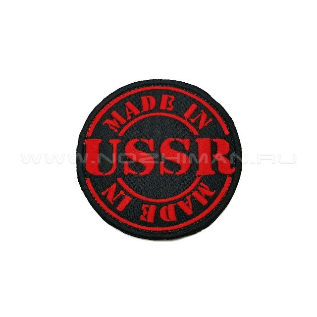 Патч П-324 Сделано в СССР "Made in USSR" красный