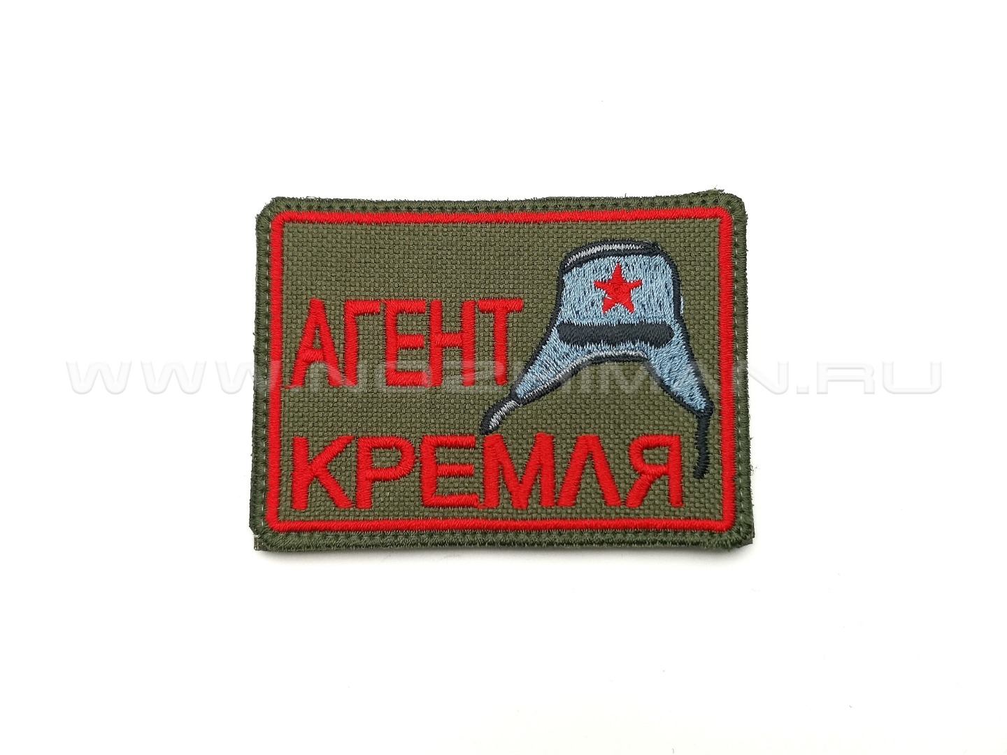 Патч П-331 "Агент кремля"