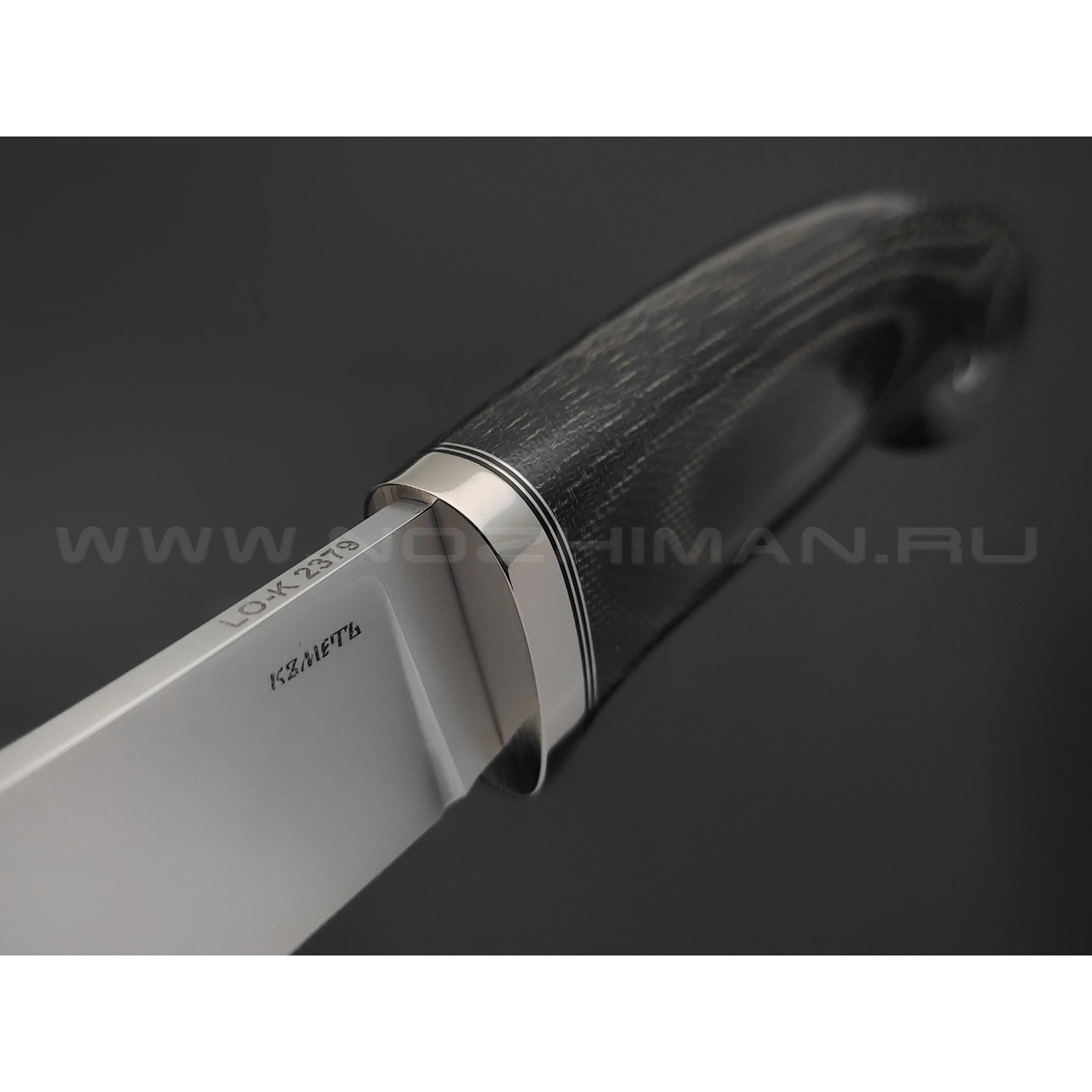 Кметь нож Скинер сталь LO-K 2379, рукоять микарта, мельхиор