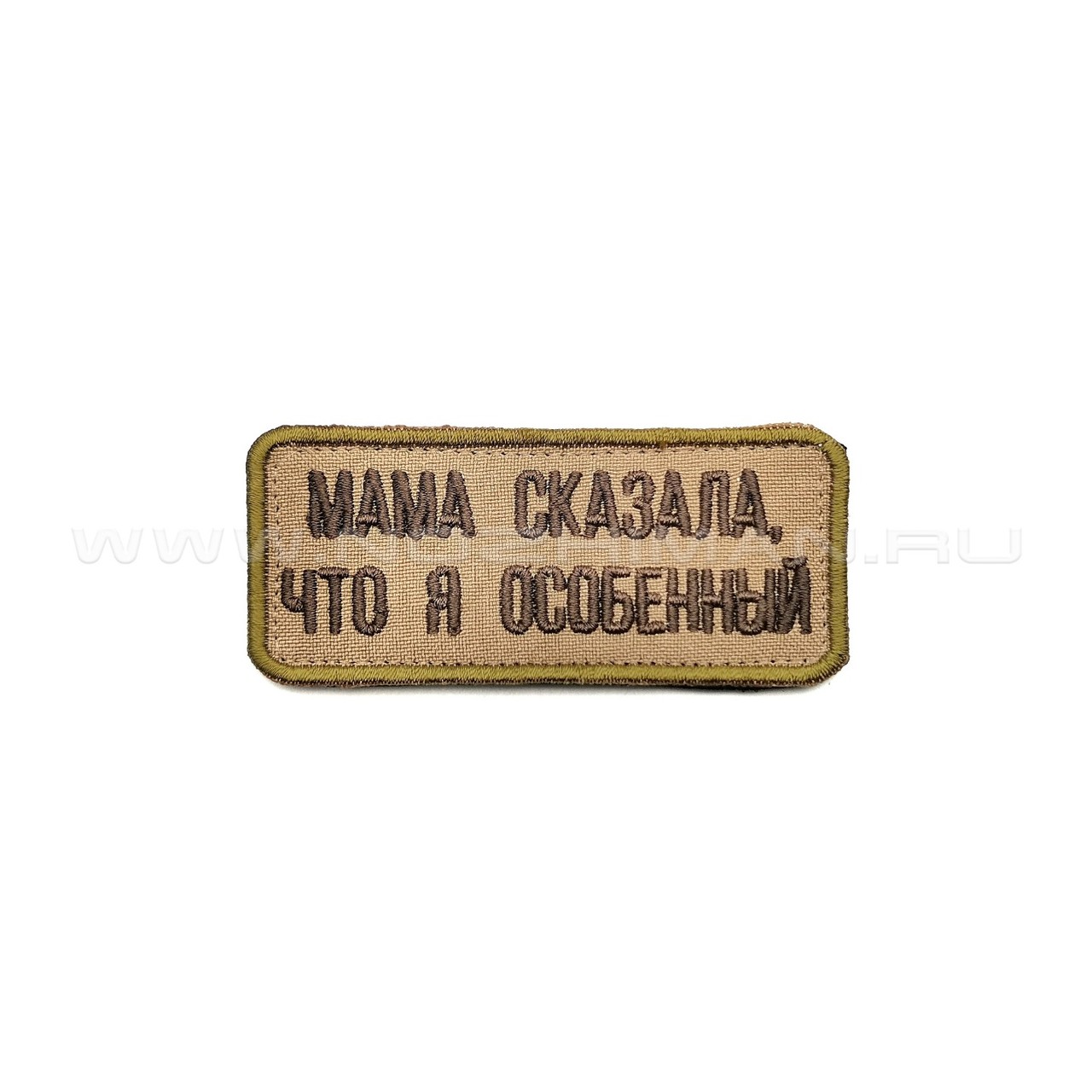 Патч П-336 "Мама сказала, что я особенный" койот
