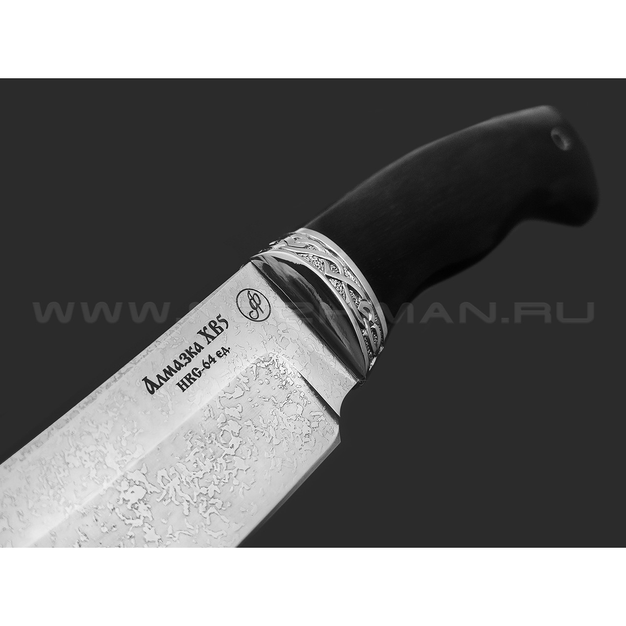 Фурсач А. А. нож Клык сталь Алмазка ХВ5, рукоять дерево граб, мельхиор