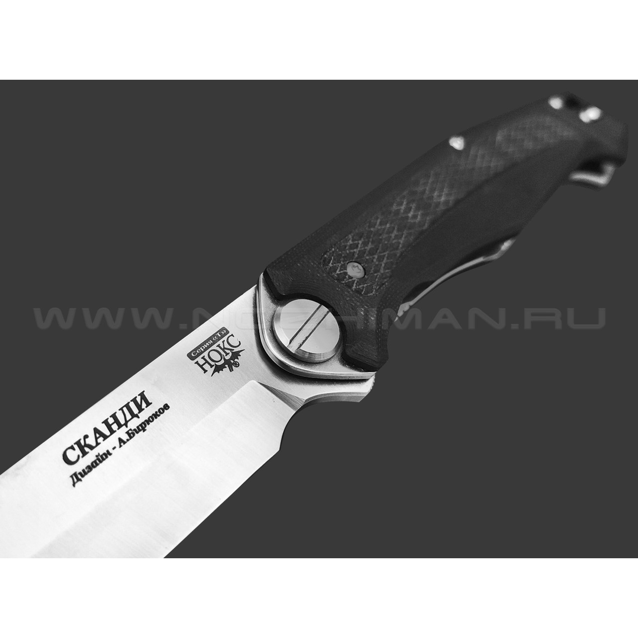 Нокс складной нож Сканди 345-100406 сталь D2 satin, рукоять G10 black