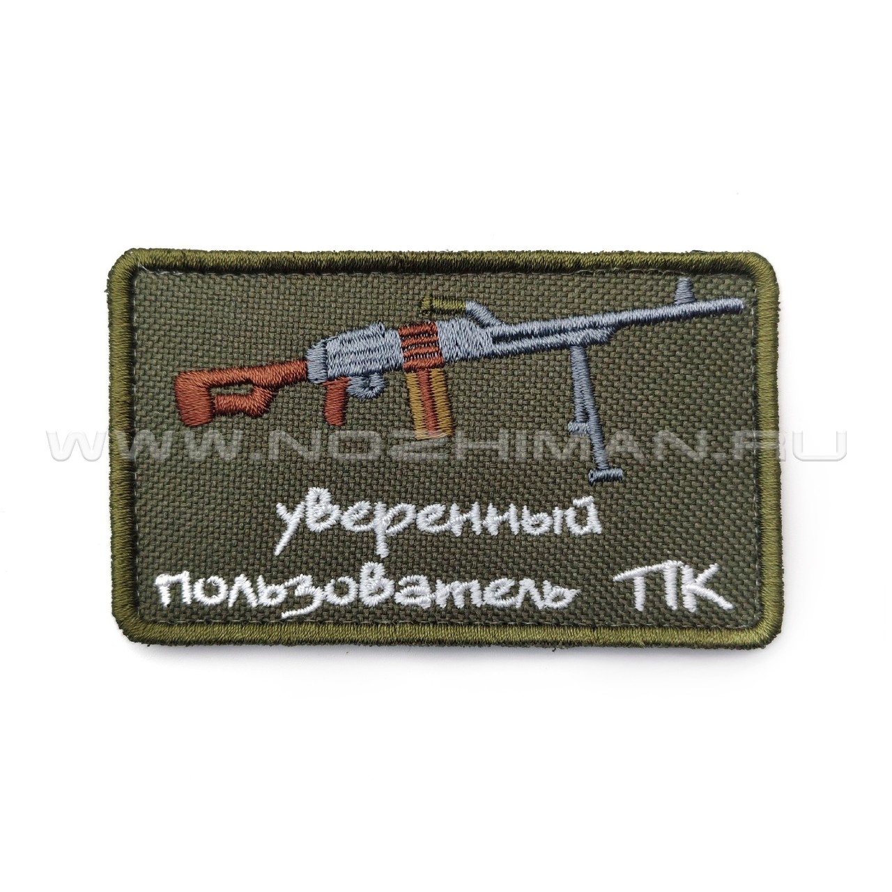 Патч П-483 "Уверенный пользователь ПК"