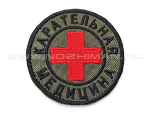 Патч П-509 "Карательная медицина - красный крест"