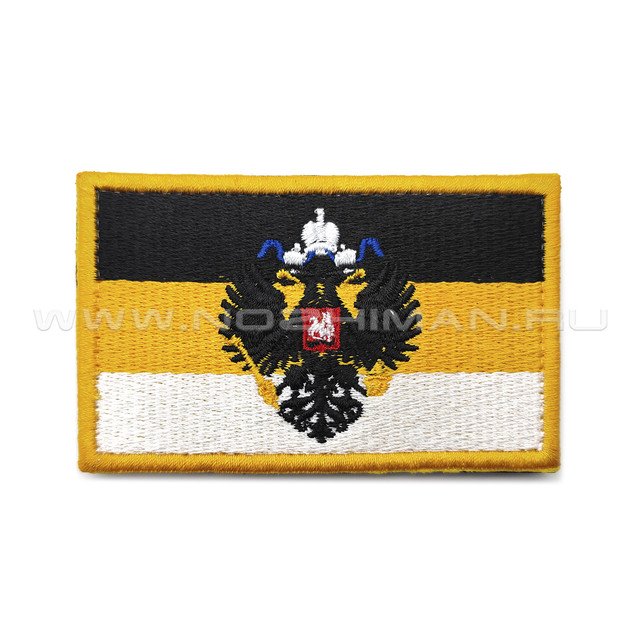 Патч П-472 "Флаг Российской Империи"