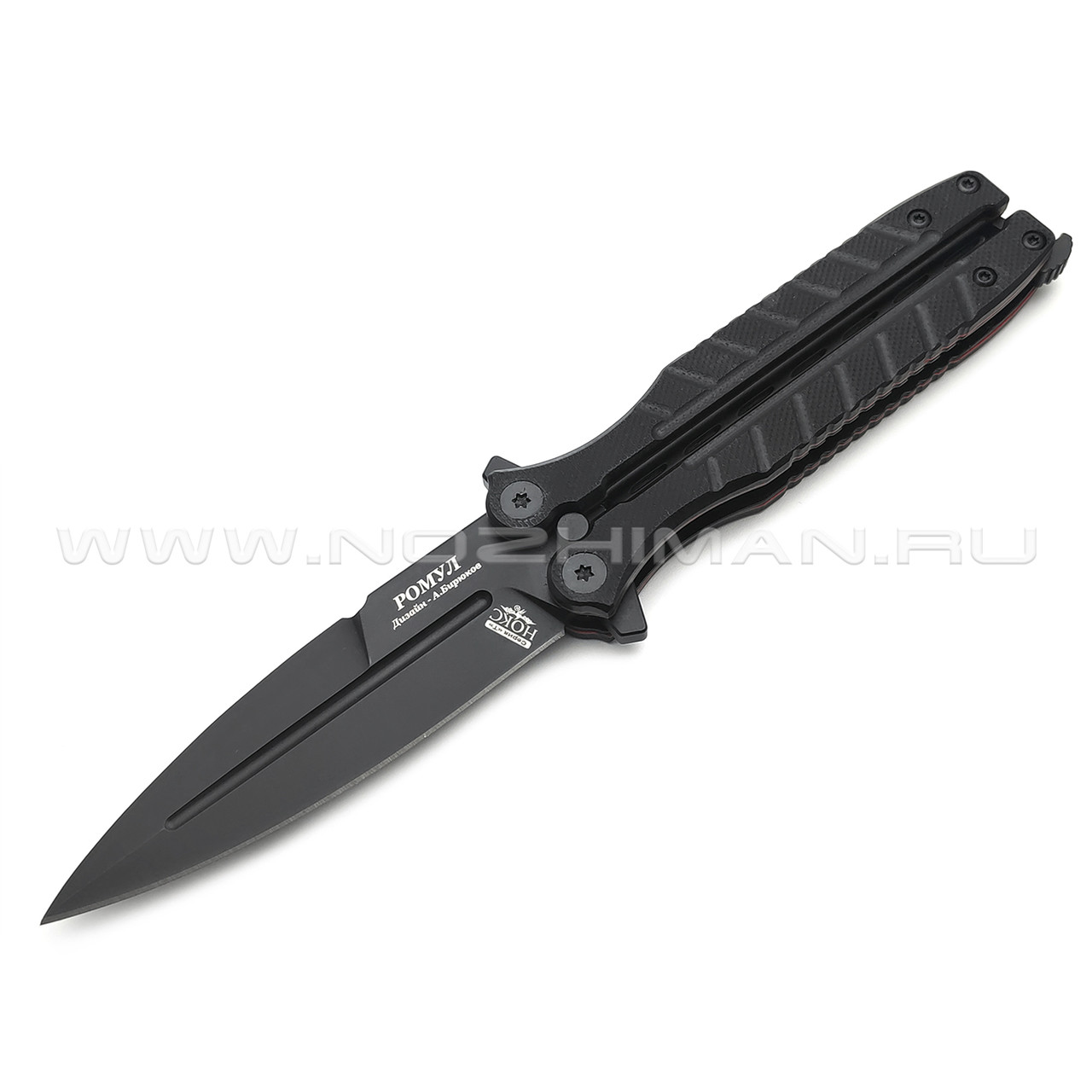 Нокс нож-балисонг Ромул 205-787401 сталь Aus-8 black, рукоять G10 black