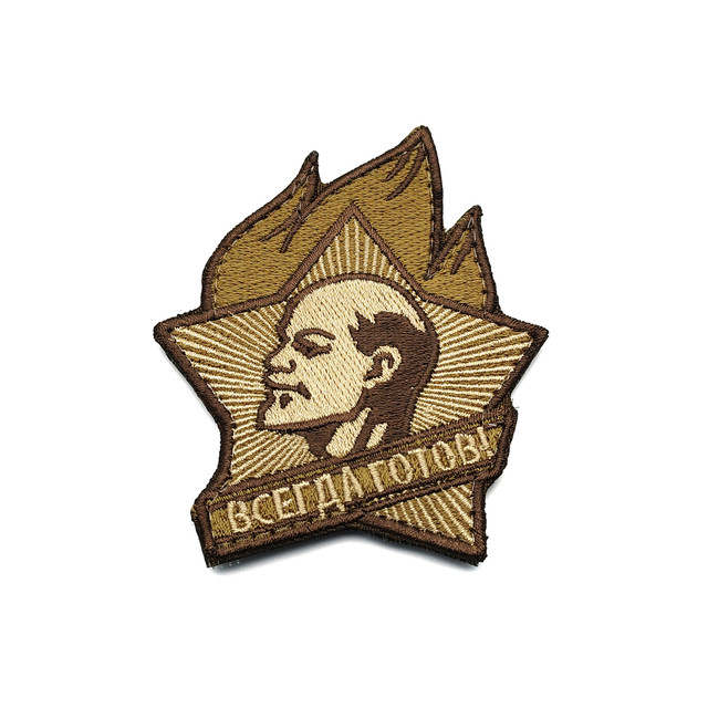Патч П-165 "Всегда готов" зеленый