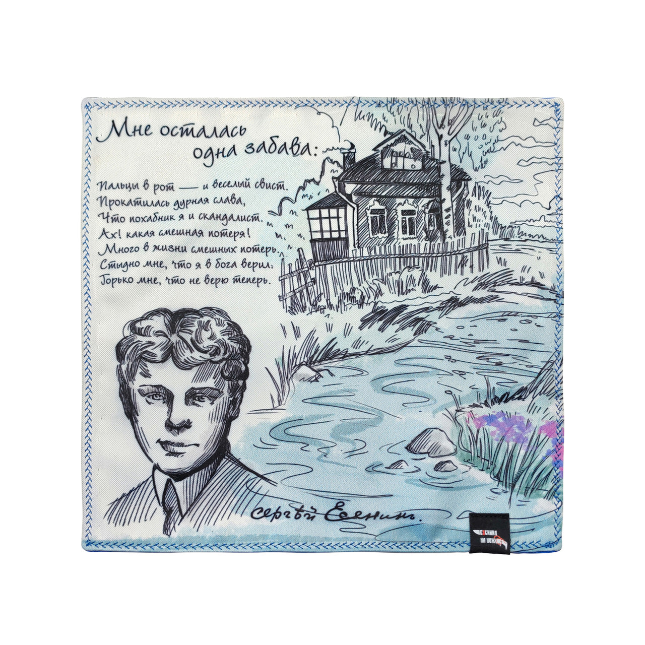 Платок хэнк "Есенин" Бусинка на нож