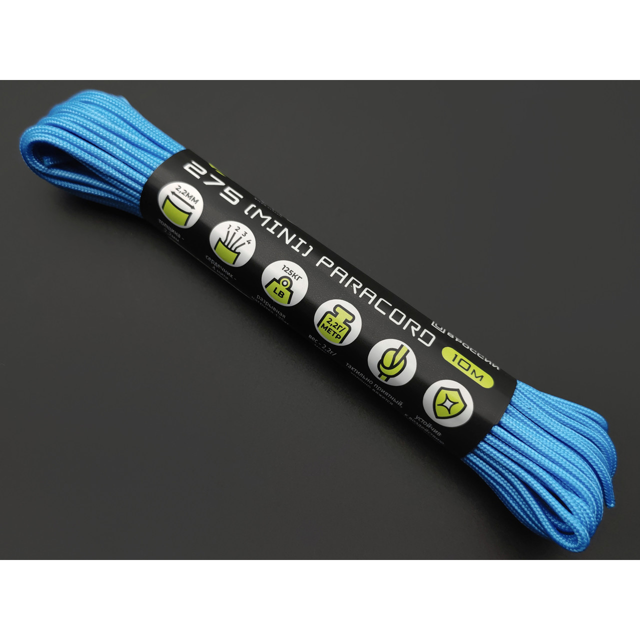 CORD Mini Paracord 275 Carolina Blue