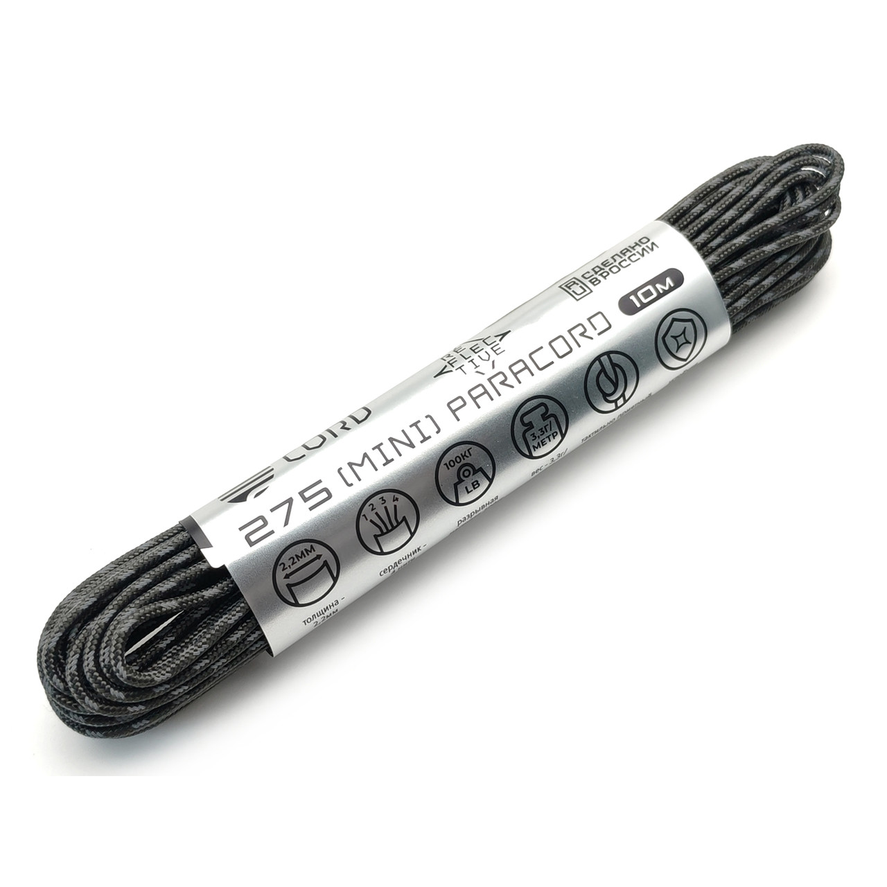 CORD Mini Paracord 275 Светоотражающий Reflective Graphite