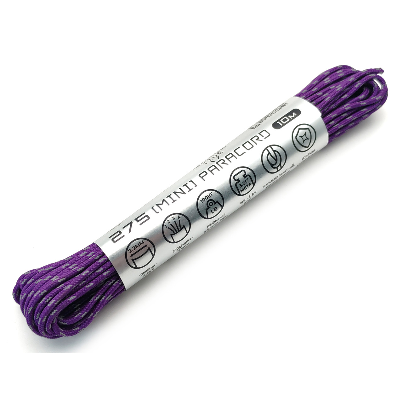 CORD Mini Paracord 275 Светоотражающий Reflective Purple