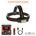 NICRON светодиодный налобный двухлучевой фонарик H35 1600LM IP65