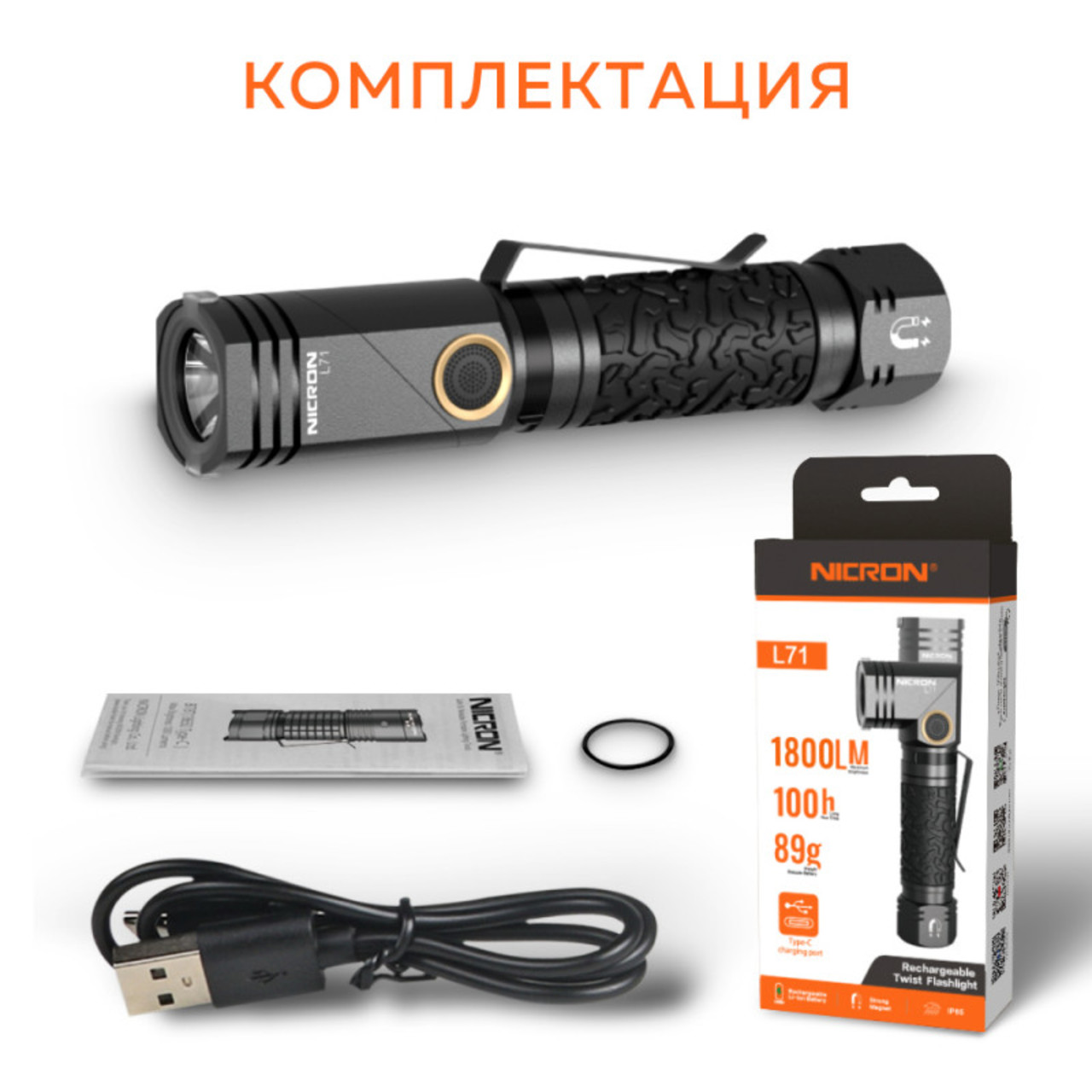 NICRON светодиодный поворотный фонарь L71 1800LM IP65