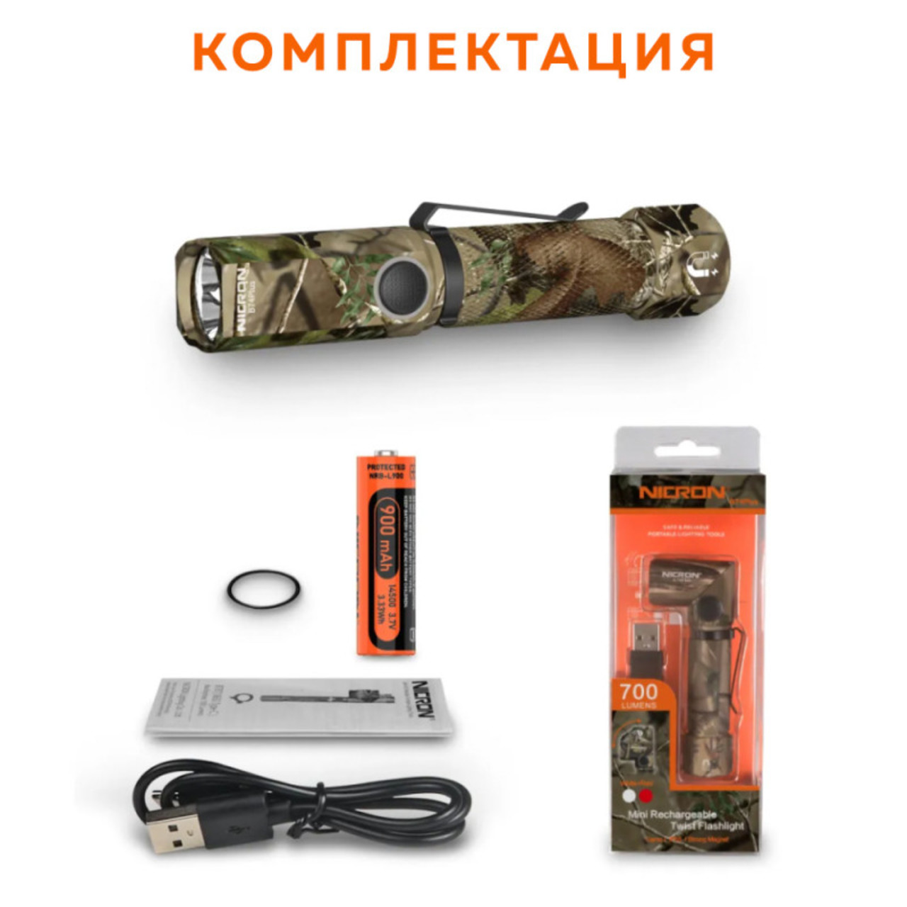 NICRON светодиодный поворотный фонарь B74Plus Camo 700LM IP65