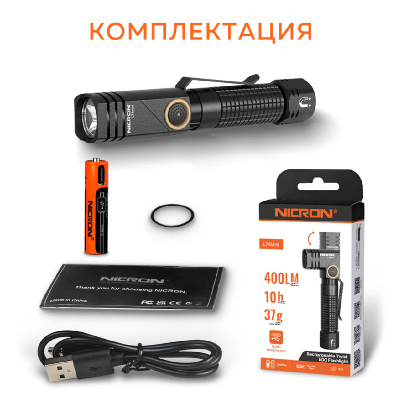 NICRON светодиодный поворотный фонарь L74mini 400LM IP65