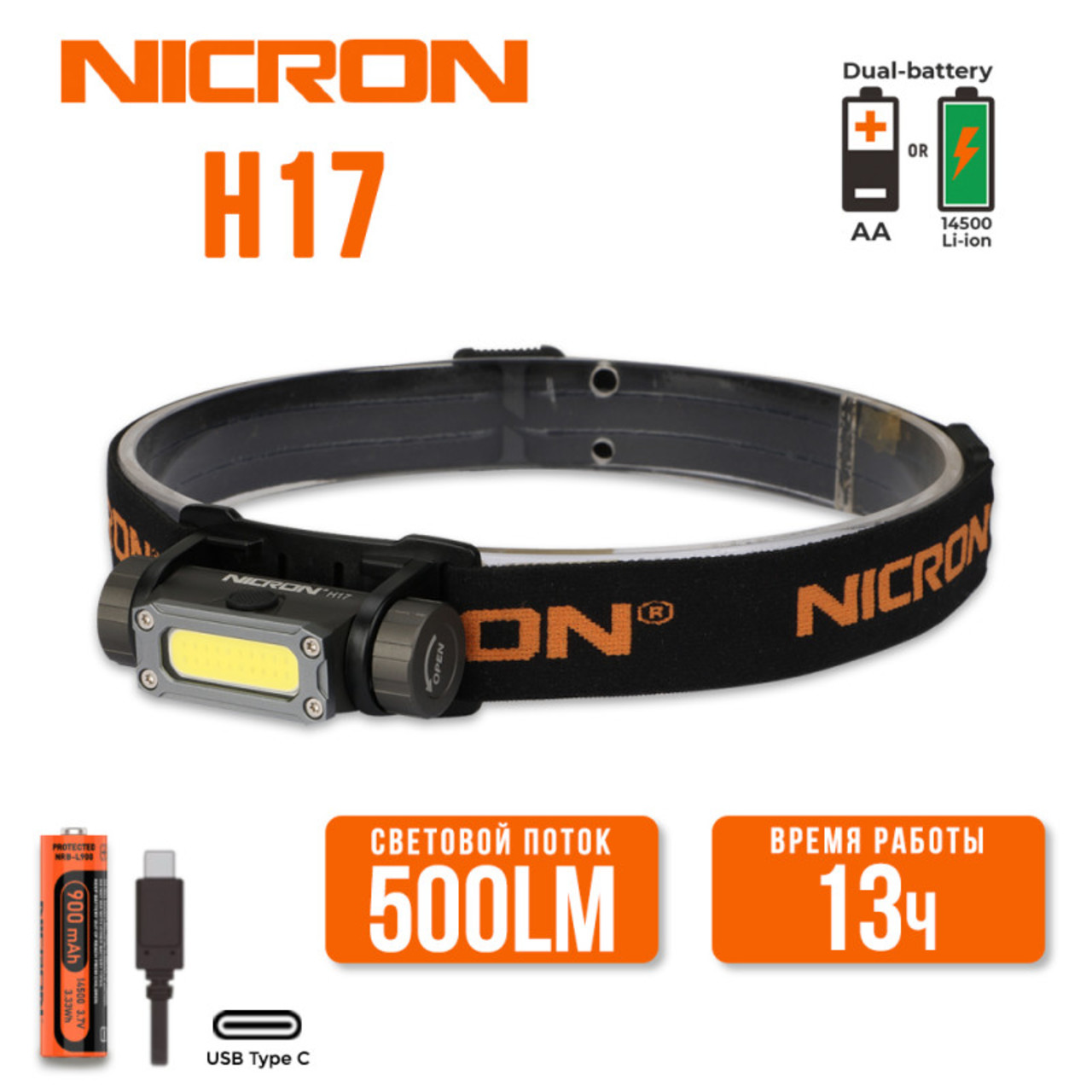 NICRON светодиодный налобный мини фонарик H17 500LM IPX4