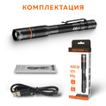 NICRON светодиодный масштабируемый фонарь F72R 450LM IPX4