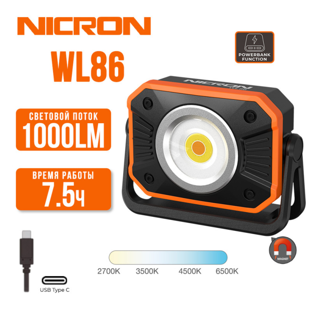 NICRON светодиодный кемпинговый фонарь-прожектор WL86 1000LM IPX4