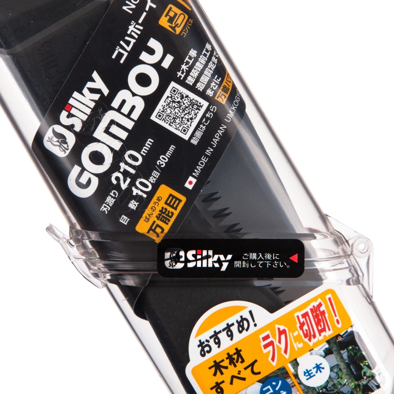 Silky пила складная Gomboy 210 мм 121-21, рукоять сталь, резина чёрная