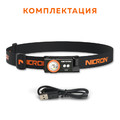 NICRON светодиодный налобный фонарик D10 500LM IP54 NICRON светодиодный налобный фонарик D10 500LM IP54