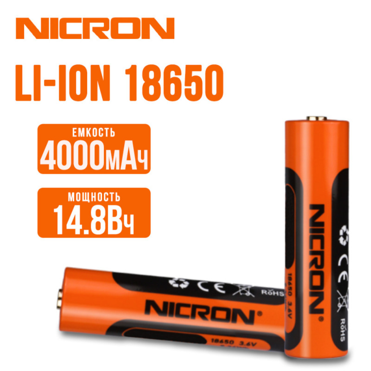 NICRON аккумулятор 18650 Li-ion 4000 mAh
