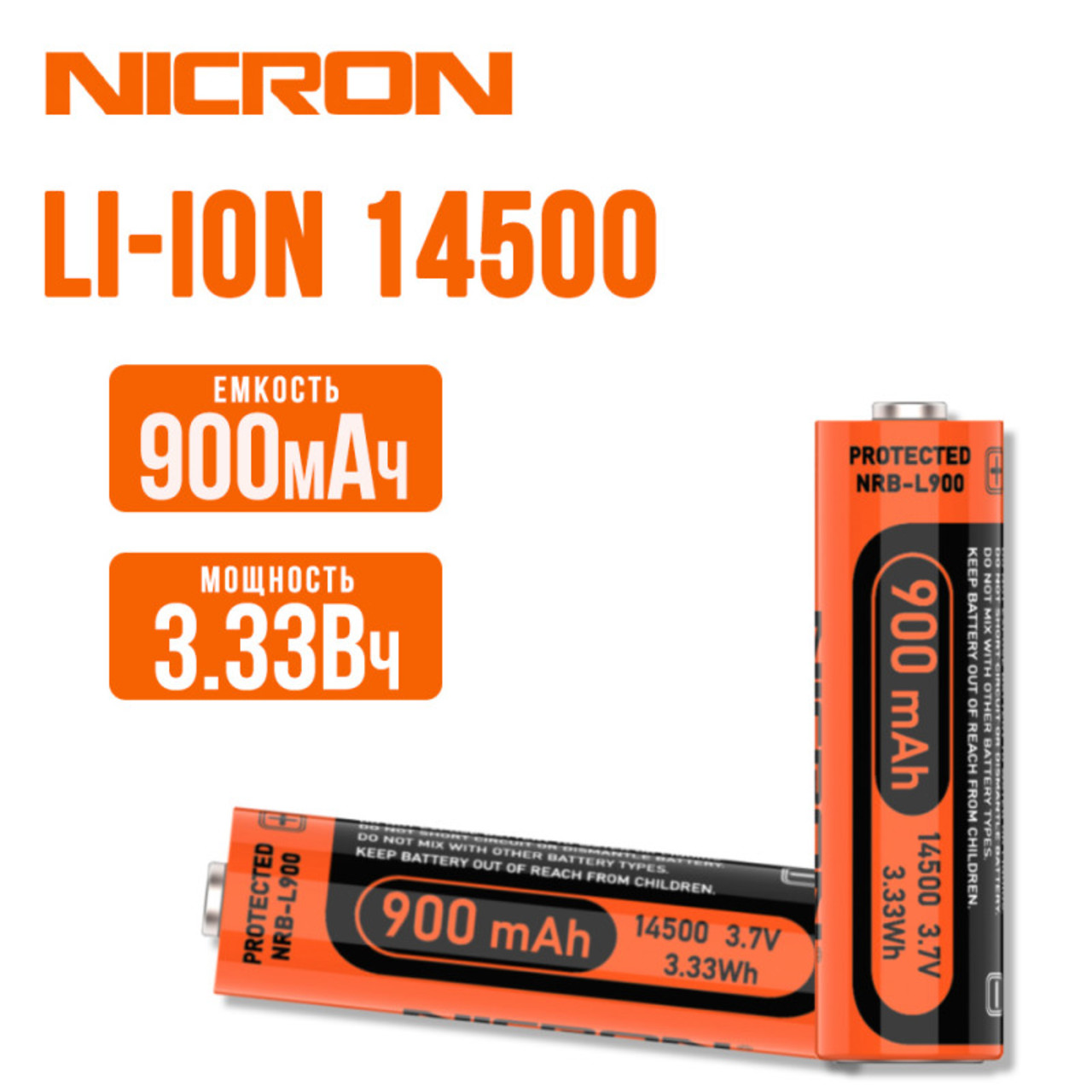 NICRON аккумулятор 14500 Li-ion 900 mAh
