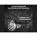 NICRON светодиодный тактический фонарь B400 16000LM IPX8 NICRON светодиодный тактический фонарь B400 16000LM IPX8