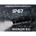 NICRON светодиодный мини фонарик B11 950LM IP67 NICRON светодиодный мини фонарик B11 950LM IP67