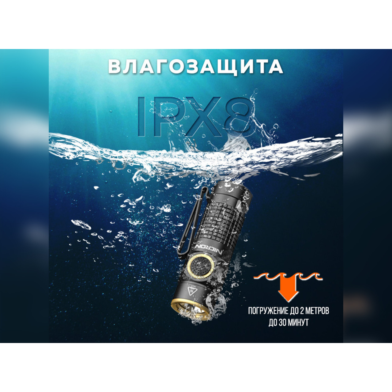 NICRON светодиодный тактический фонарик C1 Red 1200LM IPX8
