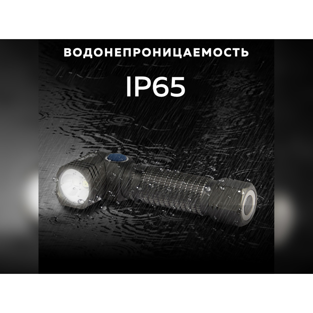 NICRON светодиодный поворотный фонарь с УФ B74UV 700LM IP65
