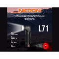 NICRON светодиодный поворотный фонарь L71 1800LM IP65