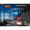 NICRON cветодиодный двухлучевой налобный фонарь GH01 Camo 1600LM IP65