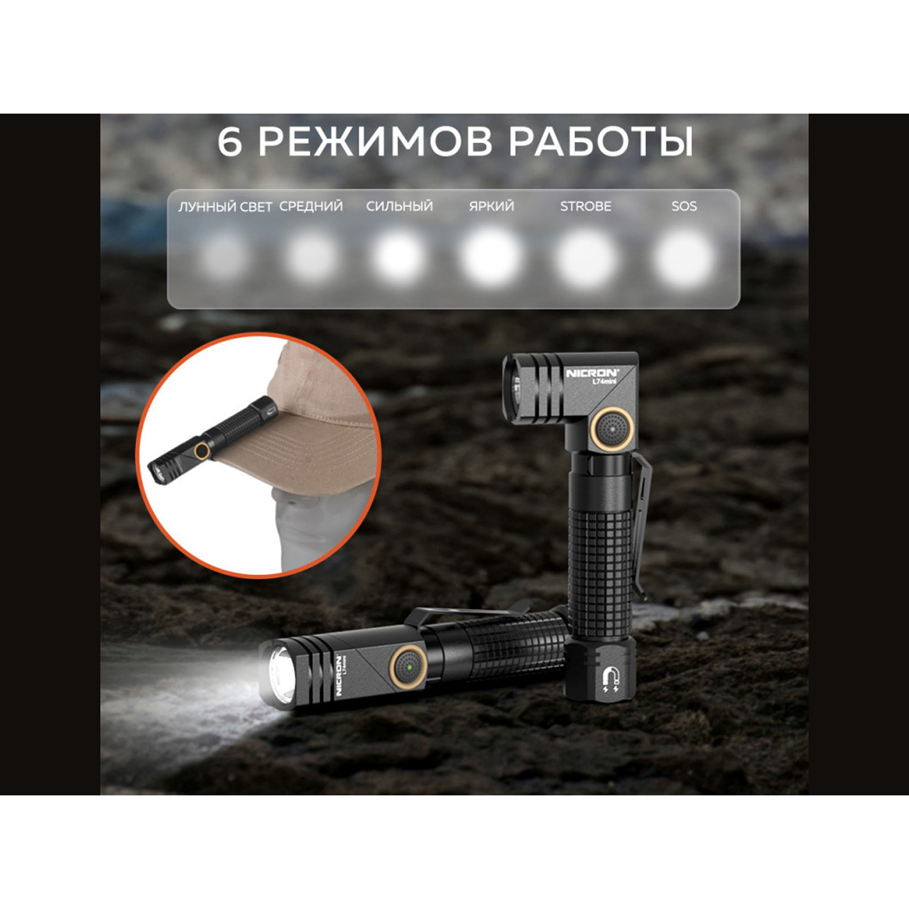 NICRON светодиодный поворотный фонарь L74mini 400LM IP65
